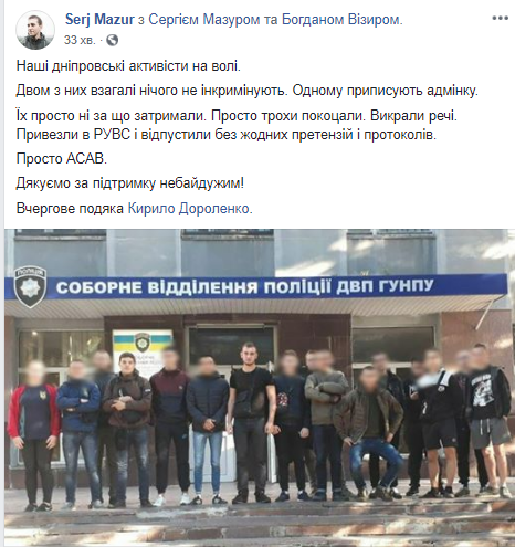 У Дніпрі на акції затримали активістів С-14